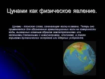 като физически