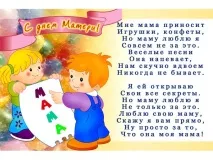 День матері у дитячому садку ідеї для святкування дитячому