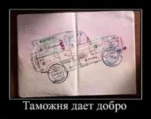 Декларація при перетині кордону кордону