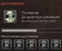 получаване тайните