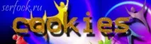 Cookie (кукі) на Вашому комп’ютері та безпека вашому