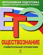 социални унифициран