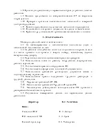 подстанции ремонтник