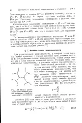 Експериментально визначувана величина - Велика Енциклопедія Нафти та Газа величина