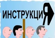 длъжностна длъжностна