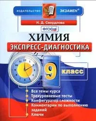 химия химия