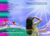 децата програми