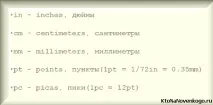пиксели