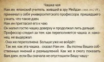 уроци дзен