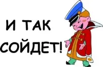 Джамшутінг, ЕЛЕКТРИК У ЛОБНІ електрик