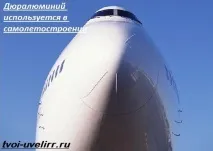 Дюралюміній сплав його