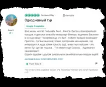 екскурсія