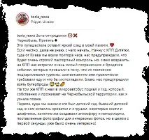 екскурсія