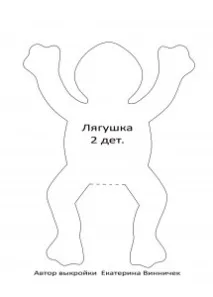 майсторски клас тялото жабата