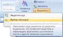 използвайте бутона панделки „Вмъкване“