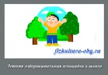 Естафети для літнього оздоровчого майданчика естафети