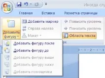 Форматування графічного об’єкта можна