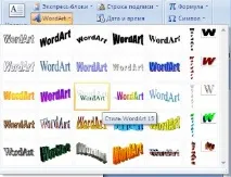 Форматування графічного об’єкта графічного
