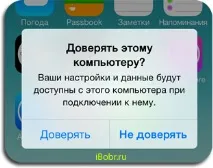Якщо iPhone або iPadне бачить фото ipadне