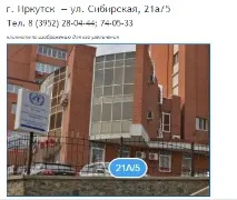 Флеболог у Іркутську куди звернутися, адреси клінік, ціни та відгуки іркутську