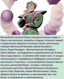 суперзлодея суперзлодея