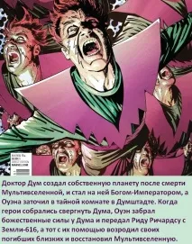 факти суперзлодея