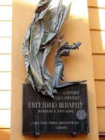 юджийн 1896