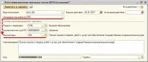 формиране работен