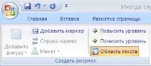 Форматування графічного об’єкта графічного