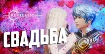 сватба сватба