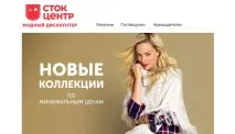 магазини франчайз