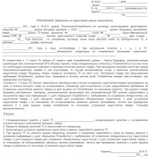 автомобила
