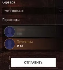 Гайд як передавати речі із сайту в гру Icarus Online речі