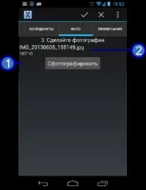 GIS-Lab Мобільний ГІС-додаток NextGIS Mobile гіс-додаток
