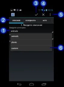 GIS-Lab Мобільний ГІС-додаток NextGIS Mobile гіс-додаток