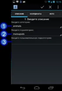 GIS-Lab Мобільний ГІС-додаток NextGIS Mobile гіс-додаток