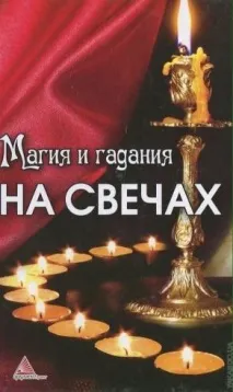 екстрасенси