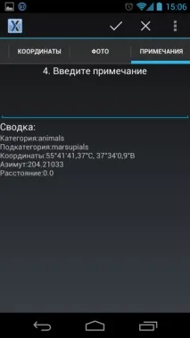 GIS-Lab Мобільний ГІС-додаток NextGIS Mobile гіс-додаток