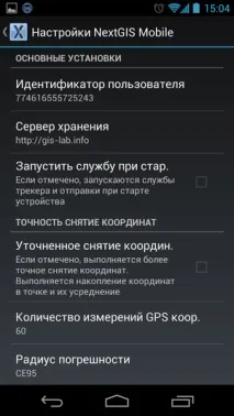 GIS-Lab Мобільний ГІС-додаток NextGIS Mobile мобільний