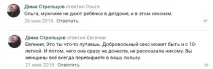 Гаряче Педобір гаряче
