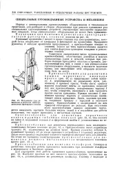 подемно велика