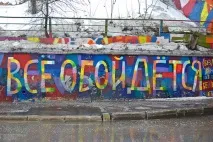 графити графити Адрес
