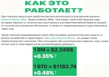 система международна