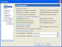 Інструкція Загальне налаштування uTorrent - Інструкції, Відеоогляди, Мануали загальне