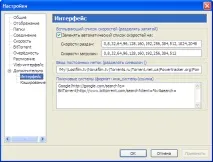 Інструкція Загальне налаштування uTorrent - Інструкції, Відеоогляди, Мануали налаштування