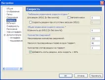Інструкція Загальне налаштування uTorrent - Інструкції, Відеоогляди, Мануали загальне