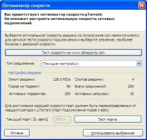 Інструкція Загальне налаштування uTorrent - Інструкції, Відеоогляди, Мануали utorrent