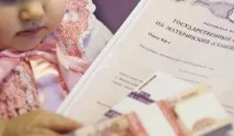 размерът капитал