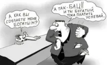 бързо направите