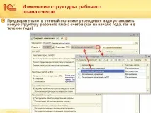 промяна промяна